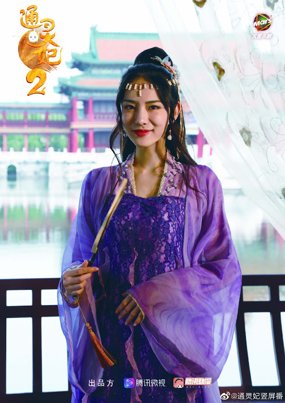 Psychic Princess Season 2 China Web Drama